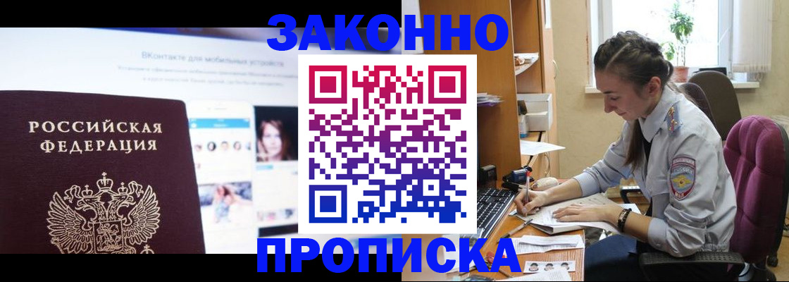 регистрация для школы в Осинниках